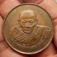 ราคา เหรียญขวัญถุงหลวงพ่อเขียน (มือสอง) (348429942)