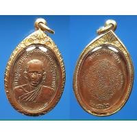 ราคา เหรียญรุ่นแรก หลวงพ่อสุด วัดกาหลง เนื้อทองแดง กะไหล่ทอง ปี๒๕๐๖ 3 (มือสอง) (355584395)