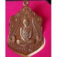ราคา เหรียญหลวงพ่อรวย รวยทันใจ เนื้อทองแดง นิยม สวยสุดๆ (มือหนึ่ง) (360685934)