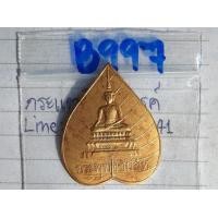 ราคา B997เหรียญพระพุทธชินสีห์ ปี2440 เนื้อสีทองเก่า พระบ้านคุณตาสะสมไว้นานแล้วค่ะ (มือสอง) (360278383)