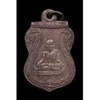 ราคา เหรียญเนื้อเงิน หลวงพ่อยอด วัดหนองปลาหมอ (มือสอง) (358231980)