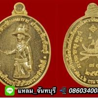 ราคา สมเด็จพระเจ้าตากสิน มหาราช 2559 เนื้อ ทองคำ หลวงปู่ทิม (มือสอง) (360737430)