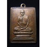 ราคา หลวงปู่เผือก วัดกิ่งแก้ว รุ่นแรก พระสะสมเก่า AA98141 (มือสอง) (358404018)