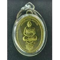 ราคา เหรียญแคล้วคลาด ปลอดภัย มั่งมี ศรีสุข หลวงพ่อเกาะ วัดท่าสมอ (จารมือ) (มือสอง) (359234100)