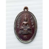 ราคา เหรียญหลวงพ่อโสธรปี2513 (มือสอง) (358416241)