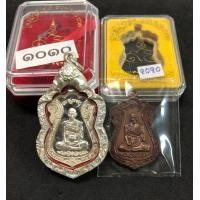 ราคา (เปิดคู่)เหรียญไตรมาส59 หลวงพ่อรวยวัดตะโก เลขเทพเนื้อเงิน1010 ทองแดง2020 (มือหนึ่ง) (359979583)