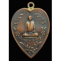 ราคา เหรียญห่วงเชื่อม ใบโพธิ์ หลวงพ่อดำ วัดตาลบำรุงกิจ ราชบุรี 2459 (AA686) (มือสอง) (357139530)