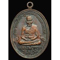 ราคา เหรียญหลวงปู่ทวด วัดช้างให้ หลังช้างสามเศียร เนื้อทองแดงรมดำ หายาก (S111) (มือสอง) (130268127)