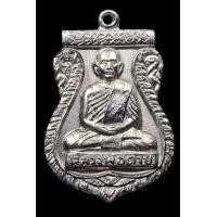 ราคา เหรียญหลวงพ่อตาบ วัดมะขามเรียง (มือสอง) (355663996)