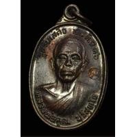 ราคา เหรียญหลวงพ่อคูณ รุ่นรับเสด็จ ปี36 (มือสอง) (360760632)