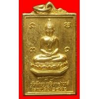 ราคา เหรียญพระพุทธวัดสามปลื้ม ปี2516 (มือสอง) (118330862)