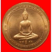 ราคา เหรียญพระพุทธโสธรยอดธง (มือสอง) (118527222)