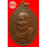 ราคา เหรียญ103ปีหลวงปู่มั่น ทัตโต วัดบ้านโนนสมบูรณ์ อุบลราชธานี (มือสอง) (102315372)