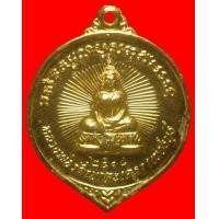 ราคา เหรียญหลวงพ่อวัดเขาตะเคราเพขรบุรีปี2518 (มือสอง) (6244989)