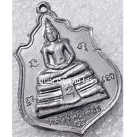 ราคา เหรียญอาร์มหลวงพ่อโสธรหลังบารมีปกเกล้า องค์พระใหญ่นิยม เนื้ออาปาก้า ปี14 แท้ๆสวยๆ (มือสอง) (360032397)