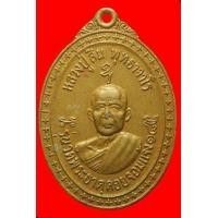 ราคา เหรียญหลวงปู่สิม หลังสมเด็จโต ปี2518 เนื้ออัลปาก้า (มือสอง) (117654577)