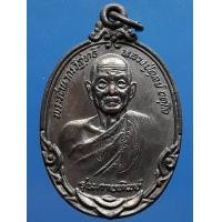 ราคา เหรียญกายทิพย์หลวงปู่ดุลย์ วัดบูรพาราม (มือสอง) (339517729)