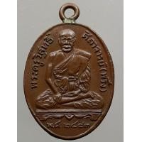 ราคา เหรียญหลวงพ่อพริ้ง วัดบางปะกอก เนื้อทองแดง (มือสอง) (339191519)