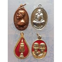 ราคา เหรียญวัตถุมงคล 4 เหรียญ (มือสอง) (340053347)
