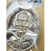 ราคา เหรียญหล่อโบราณครึ่งองค์ หลวงปู่โถม กัลยาโน วัดธรรมปัญญาราม สุโขทัย ปี 2563 (เนื้อเงิน) (มือหนึ่ง) (357732663)