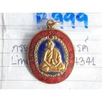 ราคา B999เหรียญลพ.แก้ว วัดพวงมาลัย เนื้อสีทองเก่า พระบ้านคุณตาเก็บไว้นานแล้วค่ะ (มือสอง) (360323460)