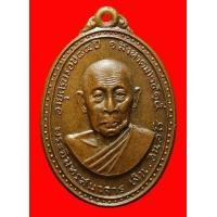 ราคา เหรียญพระอินทรสมาจาร(เงิน) อินทสโร วัดอินทรวิหาร บางขุนพรหม กรุงเทพ (มือสอง) (117682603)