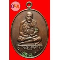 ราคา เหรียญหลวงปู่ภู วัดอินทรวิหาร บางขุนพรหม กรุงเทพฯ (มือสอง) (103201752)