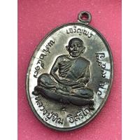 ราคา เหรียญเจริญพรเนื้อตะกั่วหลวงปู่ทิม วัดละหารไร่ค่ะ (มือสอง) (358863307)