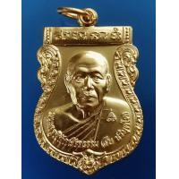 ราคา เหรียญรุ่นแรก หลวงพ่อสืบ วัดสิงห์ (มือหนึ่ง) (338824610)