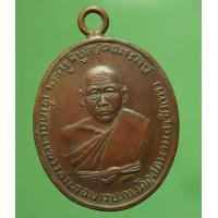 ราคา เหรียญ ห่วงเชื่อม หลวงพ่อดิ่ง วัดบางวัว (มือสอง) (342177622)