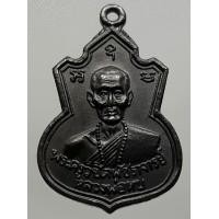 ราคา เหรียญน้ำเต้าหลวงพ่อทบ ปี2517 (มือสอง) (355757226)