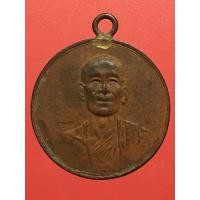 ราคา พระเหรียญหลวงพ่อโอภาสีค่ะ (มือสอง) (360760456)