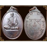 ราคา เหรียญหลวงพ่ออุปัชฌาย์ทอง วัดโคกโพธิ์ จ.สระบุรี ปี ๒๐ (มือสอง) (360752159)