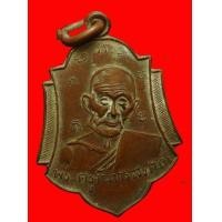 ราคา เหรียญหลวงพ่อเสี่ยง วัดเสมาใหญ่ออกวัดเมืองคง นครราชสีมา (มือสอง) (136695281)