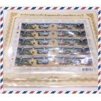 ราคา สแตมป์ ฉลองสิริราชสมบัติครบ 70 ปี (ใหม่) สภาพสมบูรณ์ (มือหนึ่ง) (353417667)