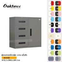 ราคา ตู้เอกสารเหล็ก3ฟุต 1บาน4ลิ้นชัก SD-3F4D (ลดราคา) (มือหนึ่ง) (4950888)