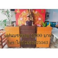 ราคา แท่นบรรยาย โพเดี้ยม เจี่ยงถาย (มือหนึ่ง) (360756862)