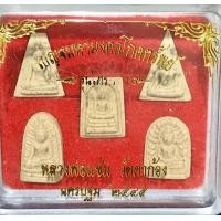 ราคา เบญจมหามงคลโภคทรัพย์ 5องค์ หลวงพ่อแช่ม วัดตาก้อง นครปฐม (มือหนึ่ง) (360163457)