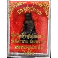 ราคา พระอุปคุต วัดอโศการาม ปี42 (มือหนึ่ง) (360163152)