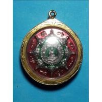 ราคา เหรียญพลังจักรวาลปี2547 (มือสอง) (359955143)