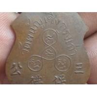 ราคา หลวงพ่อโตวัดพนัญเชิงกรุงเก่าปี2460สภาพสวยหาอยากคับ (มือหนึ่ง) (360736638)