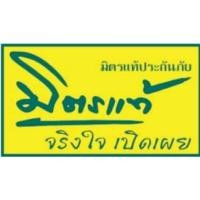 ราคา รับทำประกันภัยรถยนต์ทุกชนิด ประกันภัยอุบัติเหตุ ประกันอัคคีภัย และ รับสมัครตัวแทน ฟรี สนใจ ติดต่อ คุณสุจินตรา 086-3228798 (360757398)