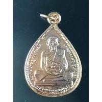 ราคา เหรียญเลื่อนสมณศักดิ์ หลวงพ่อคูณ ปี35 พิมพ์หยดน้ำ (มือหนึ่ง) (359850023)