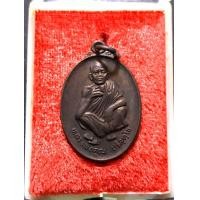 ราคา หลวงพ่อคูณ ที่ระลึกวันเกิด ปี2536 อายุ71 (มือหนึ่ง) (360095649)