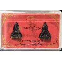 ราคา หลวงปู่ทวด หลวงพ่อดู่ ชุดของขวัญปี 2000 (มือหนึ่ง) (360163366)