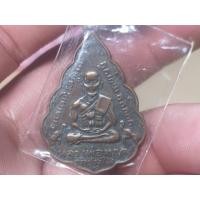 ราคา เหรียญหลวงปู่ทวดปี2506ใบสาเกเนื้อทองแดง (มือสอง) (360759063)