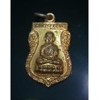 ราคา เหรียญเสมาเล็ก หลวงปู่ทวด วัดช้างให้ พ.ศ2507 (มือหนึ่ง) (360758170)