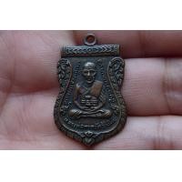 ราคา เหรียญหลวงปู่ทวดรุ่น 3 (มือสอง) (360751583)