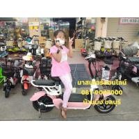 ราคา จักรยานไฟฟ้า (มือหนึ่ง) (360759512)