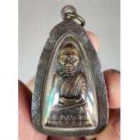 ราคา พระหลวงปู่ทวด พิมพ์เตารีด ปี08 พิมพ์หน้ายักษ์ เลี่ยมเงิน (มือสอง) (360747917)